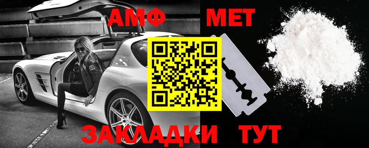 Амфетамин Premium Пенза
