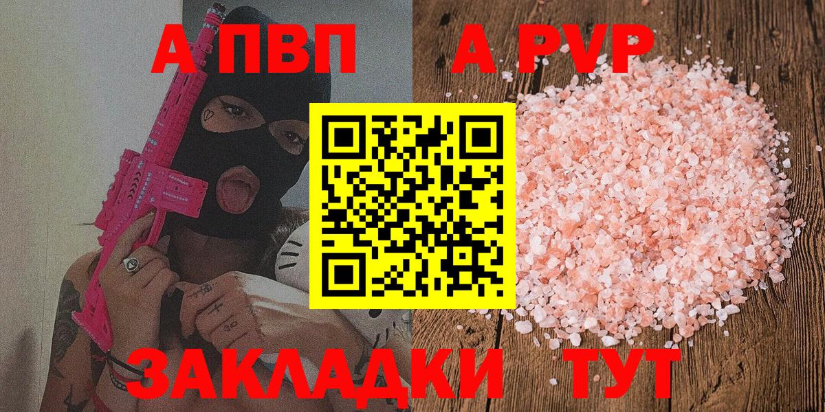 Пенза  APVP СК КРИС  Alpha-PVP крисы CK  Вход с VPN  как найти наркотики  А ПВП кристаллы 