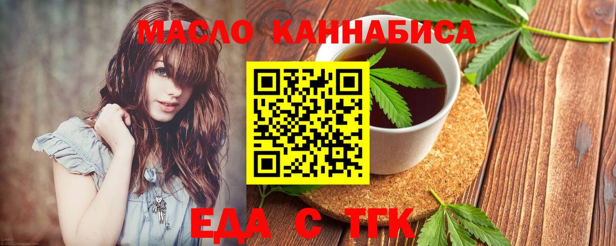 Canna-Cookies марихуана  Вход с VPN  Пенза 