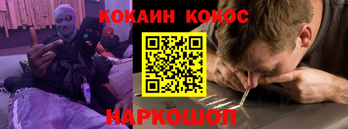 COCAIN VHQ  хочу   Кокаин Columbia  Пенза  Вход с VPN  COCAIN 