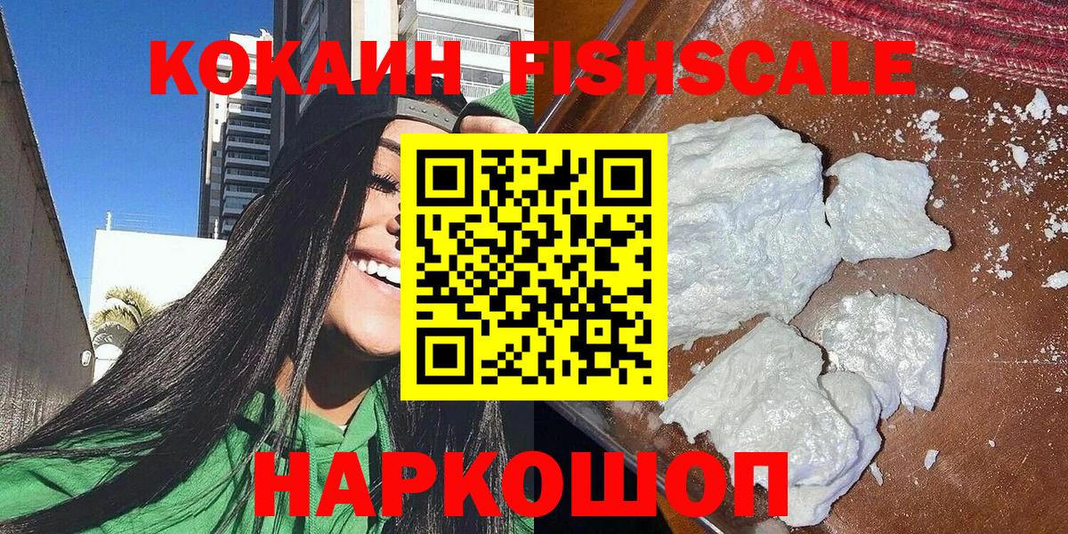 КОКАИН VHQ Пенза
