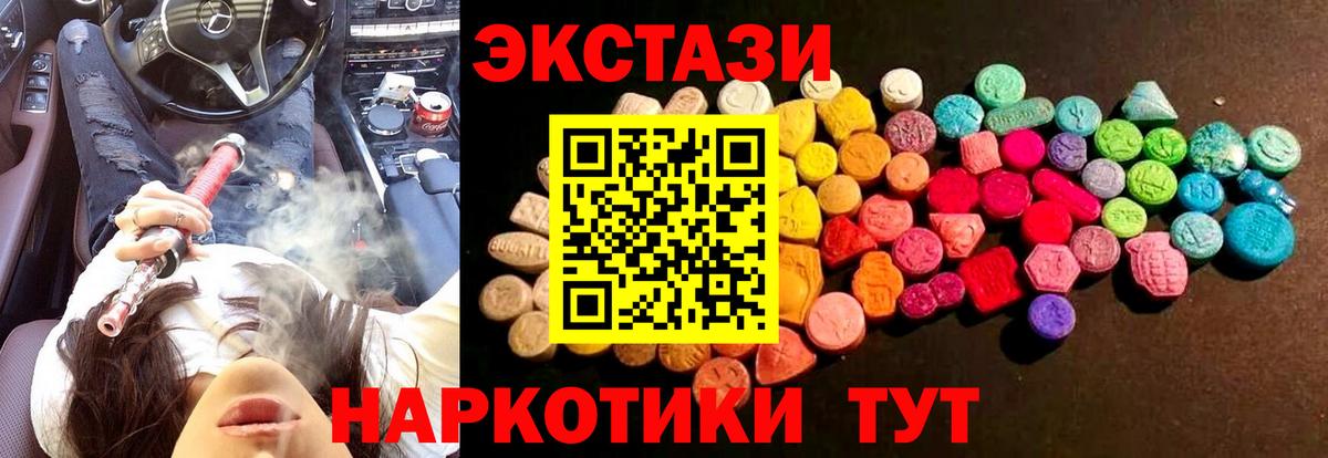 Экстази Cube Пенза