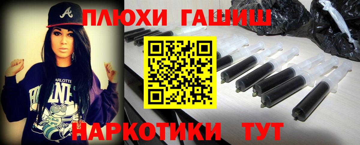 ГАШИШ гашик  Вход с VPN  Пенза  ГАШ  ГАШИШ hashish 