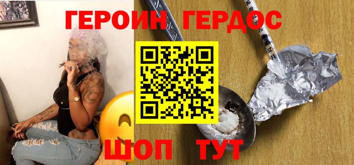 ГЕРОИН Афган Пенза