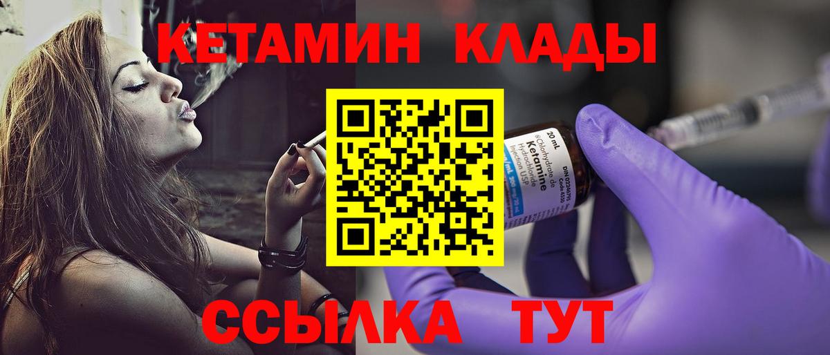 Кетамин ketamine Пенза