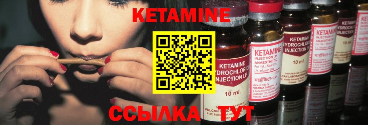 КЕТАМИН VHQ  Вход с VPN  Пенза 