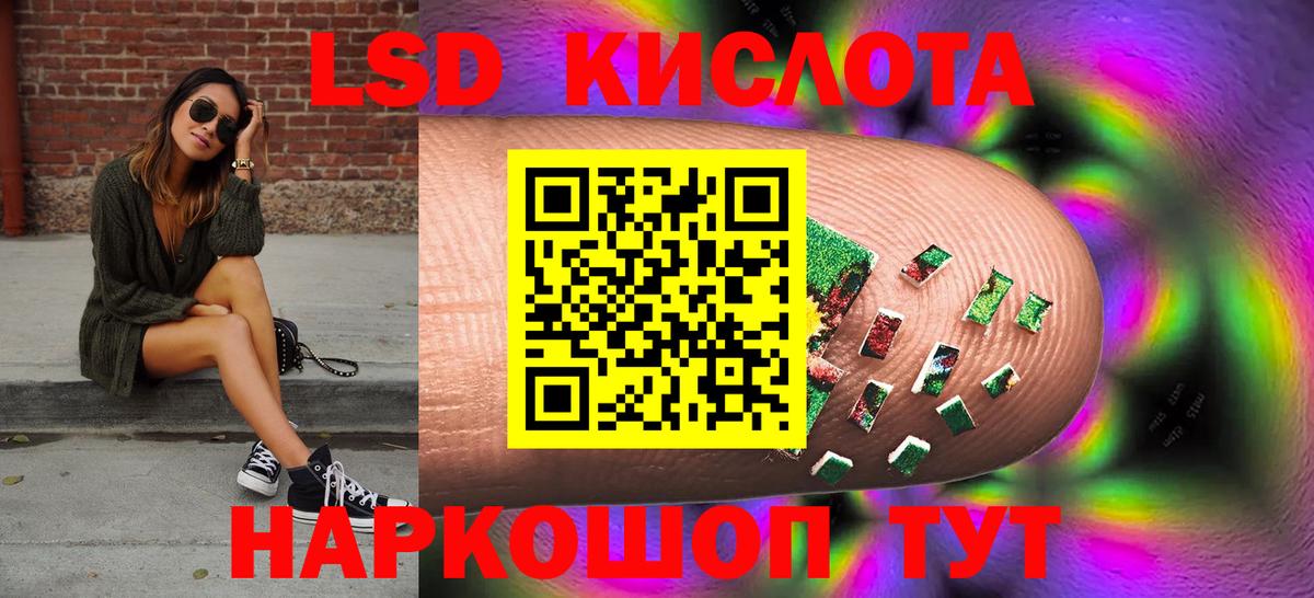 LSD-25 экстази ecstasy  ЛСД экстази кислота  ЛСД экстази  Пенза  Вход с VPN 