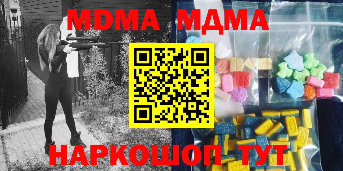 МДМА Molly Пенза