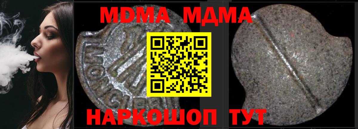 MDMA crystal  MDMA Molly  Вход с VPN  МДМА  Пенза 