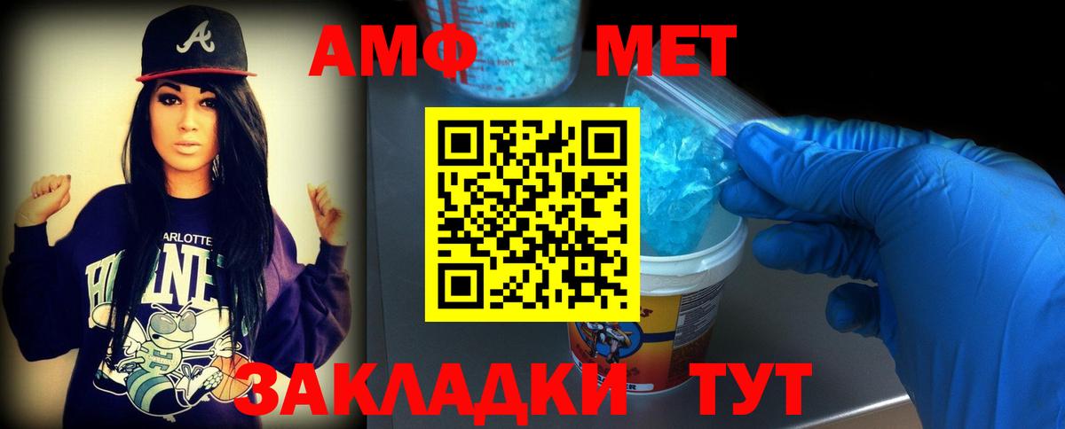 Метамфетамин пудра Пенза