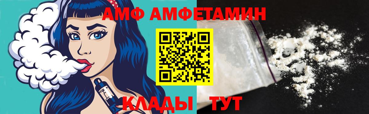 МЕТАМФЕТАМИН винт  Вход с VPN  Пенза 