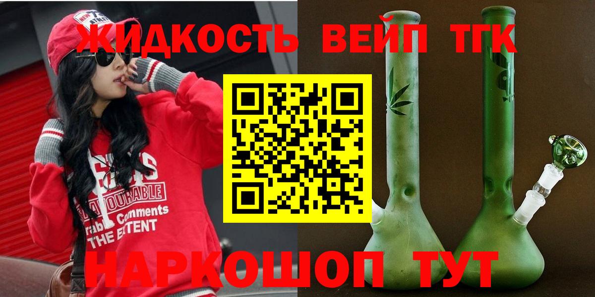 ТГК Wax  ТГК THC oil  Вход с VPN  Пенза 