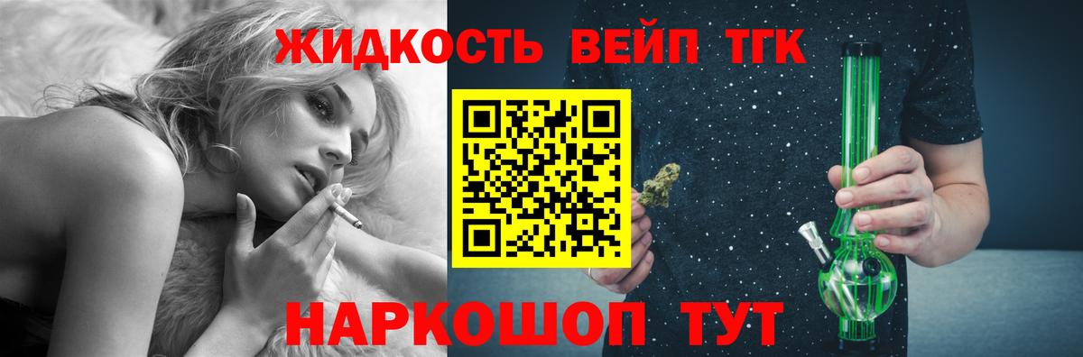ТГК гашишное масло Пенза